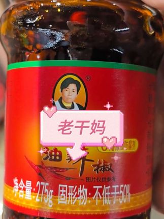 老干妈油辣椒275g瓶装油泡辣子花生辣椒酱,拌饭拌面下饭菜#实惠 #快来一起尝个鲜 #真好吃