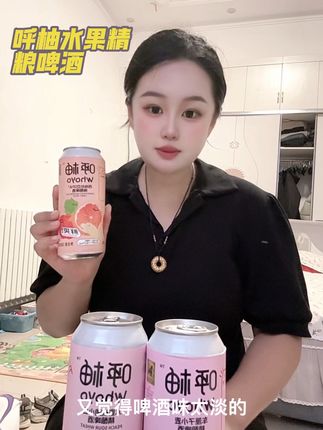 #快乐水 #仙女都在喝什么 #呼柚#呼柚精酿啤酒 🍹 呼柚精酿啤酒,果香微醺,仙女快乐水~