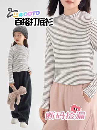 一杯奶茶的价格买秋季拉绒打底T恤,断码拼手速啦#超便宜超划算 #断码捡漏 #打底衫 #必备单品 #内搭外穿都好看
