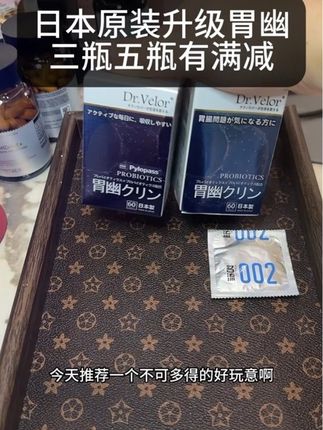 日本进口家喻户晓的胃幽!新升级配方!🇯🇵的口碑产品!三瓶五瓶下单有满减