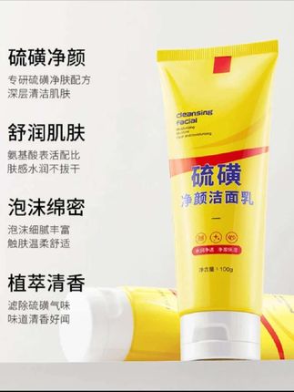 天然硫磺洗面奶控油净颜深层清洁油痘肌正品#硫磺洗面奶 硫磺洗面奶测评 #天然硫磺温泉