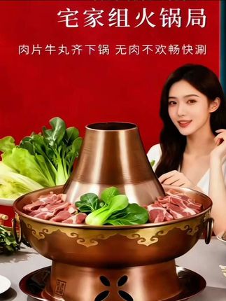 铜火锅