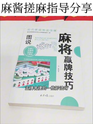 #搓麻将的快乐 #休闲娱乐#搓麻将