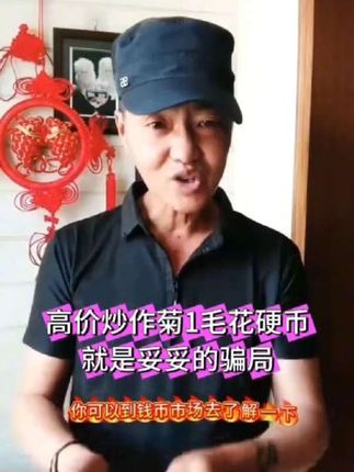 #小心骗局 #说点大实话 #谨慎识别千万不要相信网上说的#创作者伙伴计划