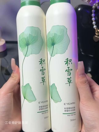 皮肤干燥粗糙换季需要补水的都可以用它#积雪草喷雾 #补水喷雾 #补水喷雾推荐 #自用好物分享 #好皮肤养出来