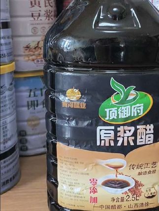 家人们谁懂啊!这款山西特产原浆醋太绝啦!精选优质谷物酿造,原汁原味,醋香浓郁。不管是蘸饺子、拌凉菜,还是炒菜调味,它都能轻松胜任,让你秒变厨神!#好物推荐🔥