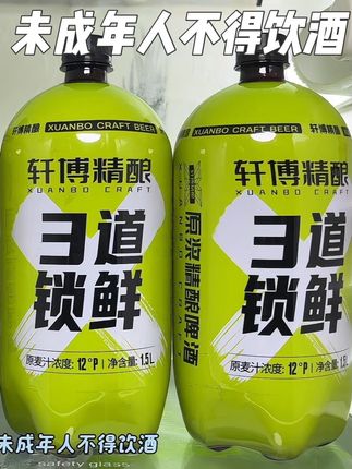 万万没想到,直接到手1大箱6桶1.5升装的轩博精酿啤酒,足足18斤才这个价,这不妥妥的捡漏吗?一打开就是浓郁的麦芽香气,原麦汁浓度12度,酒精度4.1度,泡沫丰富绵腻,入口即清新又解腻。配料表也是非常的干净,喝着特别的放心。喜欢喝精酿啤酒的朋友,一定要尝一尝这款3道锁鲜的原浆精酿啤酒。#饮品 #啤酒#轩博精酿啤酒 #夏日必备 #超便宜超划算