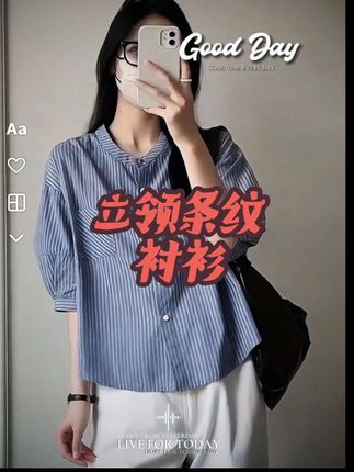 「显瘦小立领 高级感」100%棉 薄款龟背中袖条纹衬衫 秋季衬衣S068#穿搭 #夏季穿搭 #条纹控 #夏季穿搭 #衬衫