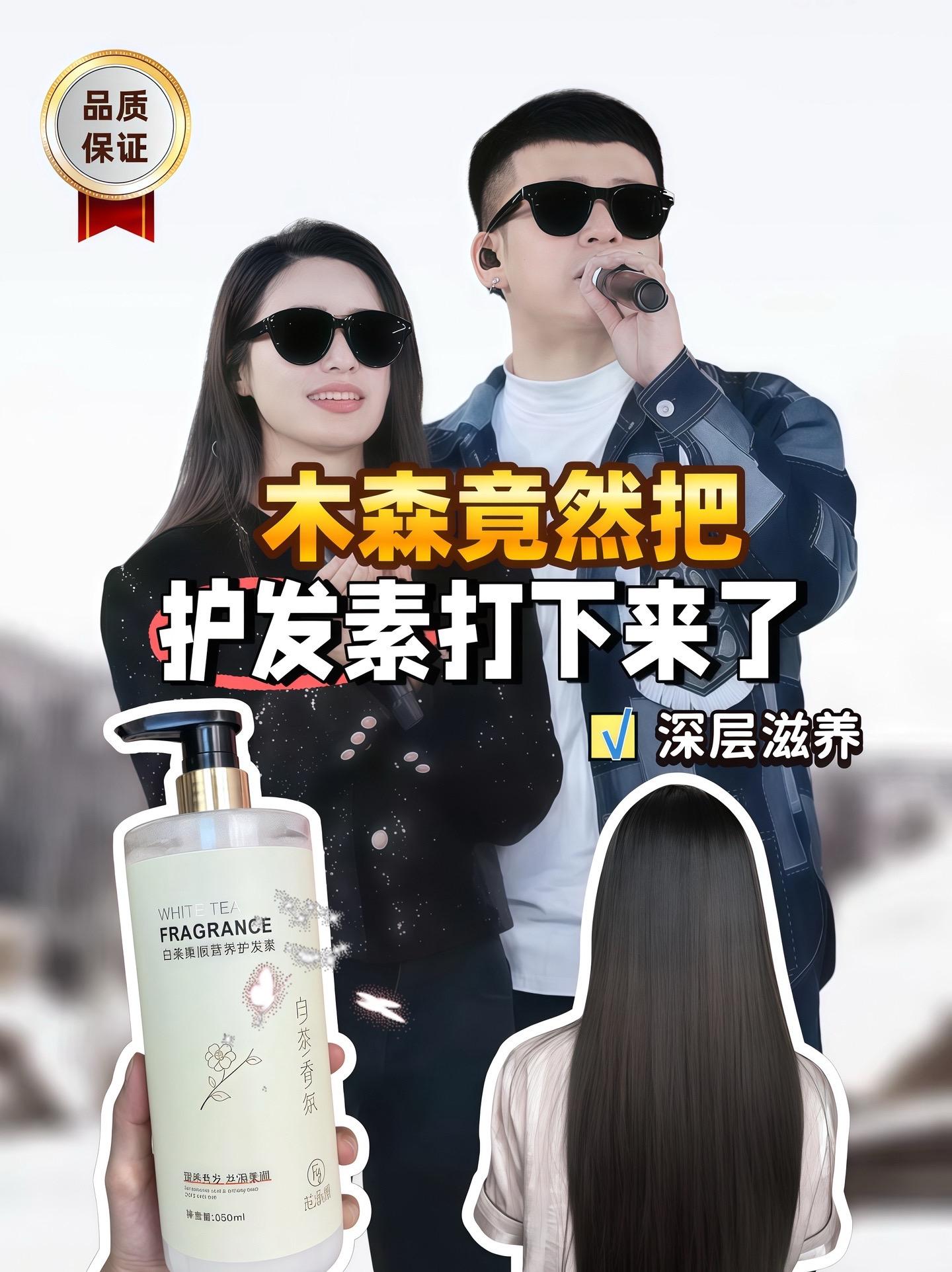 #护发素 #护发素推荐 #养发护发 #香氛护发素