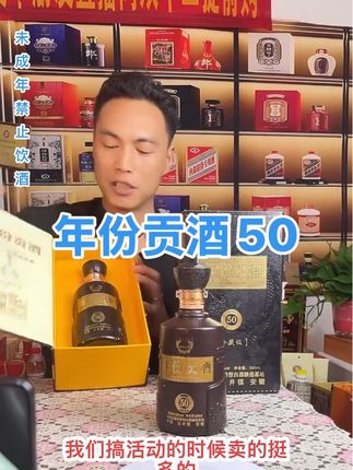 年份贡酒50安徽优级浓香白酒52度五百毫升,多粮固态酿造精美书本盒包装拍两瓶安排礼袋。拍六瓶发原箱,送礼孝敬长辈高端大气上档次。福利价格链接在就是有货。点击链接直接下单#年份酒 #年份贡酒 #纯粮酿造 @抖音小助手