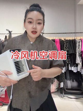 #源头实力厂家 #好物推荐🔥 #源头工厂 #夏天必备神器