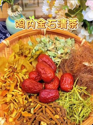 #鸡内金清石茶 #清石茶 #清石茶配方 #鸡内金茶 #鸡内金茶包