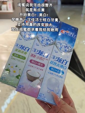 牙膏选对,牙齿真的好健康!佳洁士炫白,大品牌放心囤#牙膏 #佳洁士牙膏 #美白牙膏 #爱牙人的仪式感