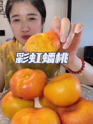 正宗的蒙阴彩虹蟠桃!爆甜多汁,桃香味浓郁#快来一起尝个鲜 #真甜真好吃