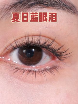 贴上黑色,真的太可爱啦!#假睫毛 #睫毛分享