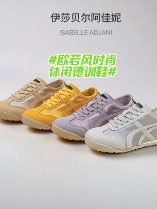 伊莎贝尔日系欧若风防滑德训鞋时尚缎面透气复古休闲鞋#欧若风 #德训鞋 #休闲鞋 #百搭鞋子 #时尚百搭 @DOU+上热门 @抖音小助手 @抖音电商