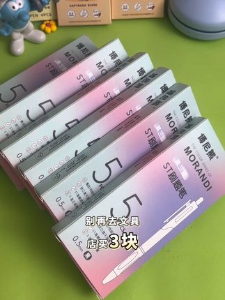 店里两支的价的我直接到手30支,整整六盒.他还是莫兰迪配色,好用,刷到还是这个价的赶紧冲#笔 #中性笔 #好物推荐🔥 #超便宜超划算 #便宜好物