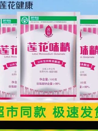 #老牌子 正宗莲花味精,无盐纯味精,炒菜提味增香#健康调味料 #放心使用哦 #美味一刻满满是真