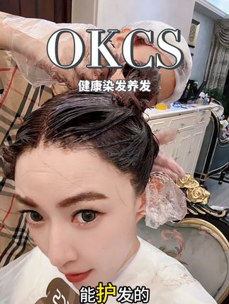 这个染发膏太牛了👍 #染发膏 #okcs染发膏 #伦敦奶咖 #染发膏推荐 #染发