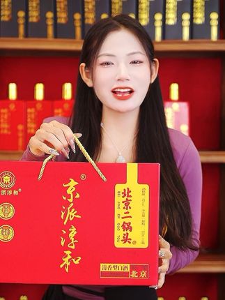 百元价位白酒推荐这款多彩小方瓶北京二锅头,优级纯粮酒好喝不贵 北京老酒厂生产,地道正宗的北京二锅头!清香纯正,绵柔净爽,礼盒包装中秋送礼自饮都合适#二锅头 #纯粮酿造好喝不上头 #好喝不贵 #中秋送礼