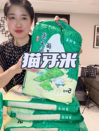 高山长粒猫牙米,煮出来饭软糯香甜#好吃的大米推荐 #猫牙米又香又甜