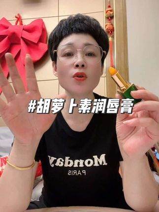 胡萝卜素润唇膏 胡萝卜素温感变色润唇膏,根据不同温感变色口红#胡萝卜素变色润唇膏 #润唇膏 #胡萝卜素唇膏 #好东西一起分享给大家