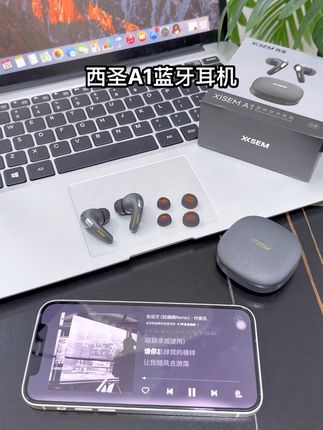 两张不到,给你好音质低延迟又降噪!真心给力!#开学季 #西圣A1 #西圣耳机 #蓝牙耳机