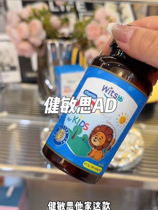 #健敏思ad 终于来活动啦!无敏配方给孩子吃更放心#健敏思无敏营养品首创者 #早上ad晚上钙 #婴幼儿ad