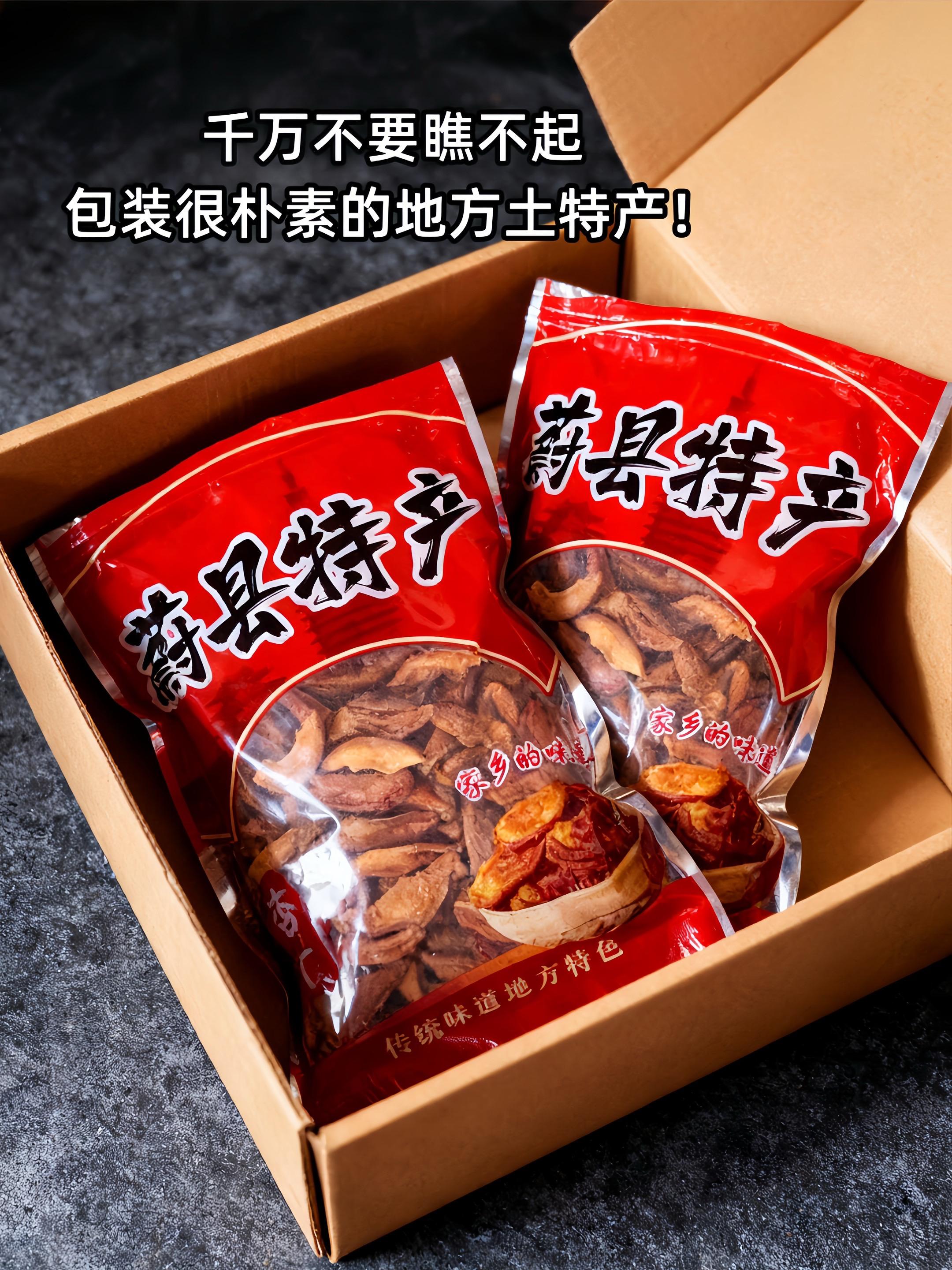求求千万别停产!这么好吃的酸杏干怎么不多做点推广,相见恨晚啊~活了二十多年才知道有这么好吃的酸杏干土特产🥺打开就闻到浓郁的杏香,耿啾啾啾酸酸甜甜的巨好吃!#酸杏干 #杏干 #蔚县特产 #抖音双十一优惠卷 #蜜饯