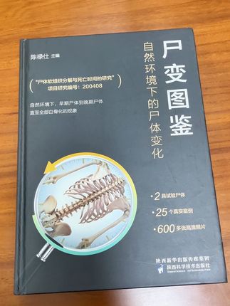 法医学专业书籍!