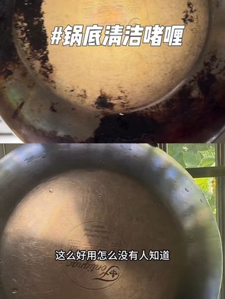 刷到就是提醒你该刷锅啦#沫檬 #沫檬锅底黑除垢啫喱 #锅底除黑剂#清洁神器