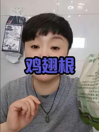 喜欢吃鸡翅根的可以安排起来了#橱窗好物 #小黄车直接下单 #橱窗好物