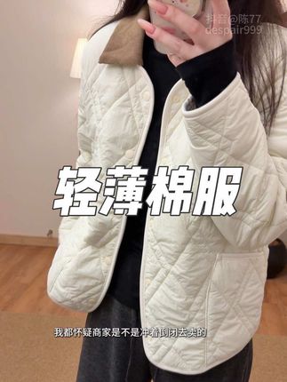#轻薄棉服 #棉服外套穿搭 #秋冬穿搭