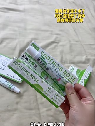 没想到那么多人有鼻子方面,嘴巴上面困扰,最近发现他另一个作用,你们真的可以试一下#种草 #分享 #强烈推荐 #亲测 #换季