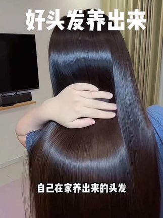 #养发护发 #蛋白霜 #发膜 #半亩花田 #长发 尤其是爱烫染折腾头发的姐妹 一定要试试看 !你会爱上!