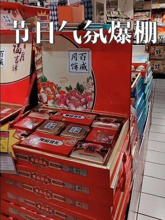 一派节日气氛 #抖币 #实惠