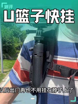 优篮子快拆快装运动相机三脚架! #优篮子#运动相机#运动相机配件#摄影#相机