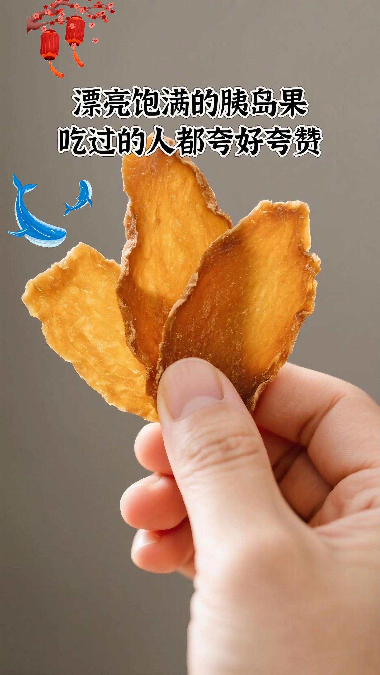 漂亮饱满的胰岛果吃过的人都夸好夸赞#胰岛果#中老年 #喝出来的健康 #养生茶 #快来一起尝个鲜
