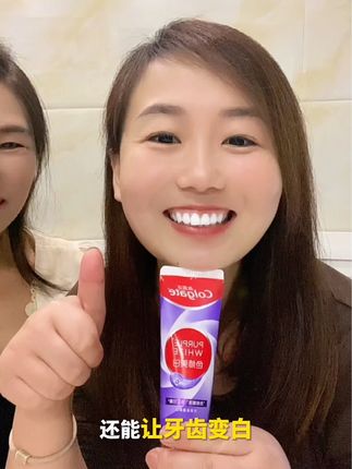 姐妹我发现了一款宝藏牙膏,快来试试#高露洁色修美白牙膏 #牙膏 #牙黄 #牙黑 #亮白牙齿