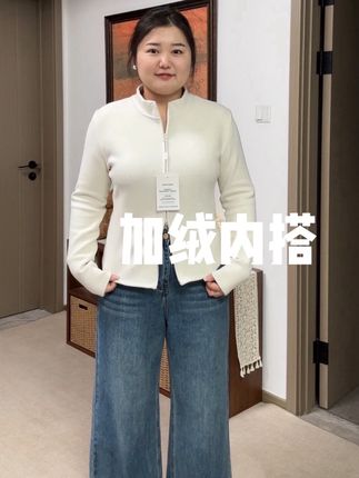 小蛮腰加绒内搭