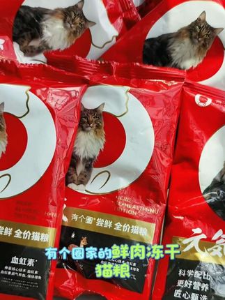 有个圈试吃比正装可划算多了,刷到的养猫人赶紧薅!#有个圈猫粮 #有个圈 #夹心猫粮#夹心猫粮 #猫粮推荐 #猫粮试吃