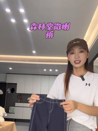 森林堂时尚百搭微喇裤#初秋穿搭 #a类面料 #好物推荐🔥 #时尚穿搭 #童装