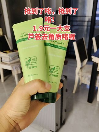 #好东西一起分享 #芦荟#护肤