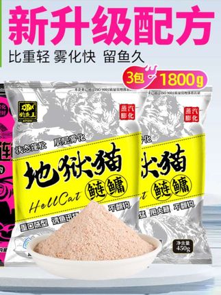 钓鱼王新品鲢鳙饵料鱼饵浮钓大头鱼鲢鳙窝料花鲢白鲢地狱猫鲢鳙#鱼饵 #饵料 #饵料窝料 #每日推荐 #钓鱼的乐趣只有钓鱼人懂