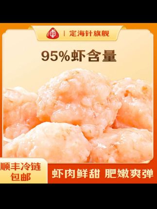 虾滑#美食 #虾滑#快来一起尝个鲜 #美食诱惑 #美味小吃