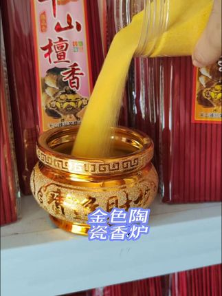 金色陶瓷香炉#香炉