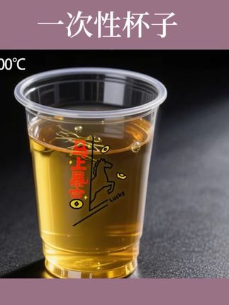 航空杯一次性水杯茶杯加厚硬质塑料商用家用透明水晶太空杯啤酒杯