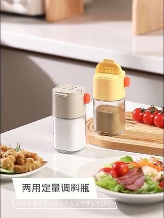 定量两用盐罐调料盒家用厨房调料罐防潮密封调味罐控盐调味瓶#定量调料罐 #调料盒 #密封调味罐 #两用调料瓶 #定量调味瓶