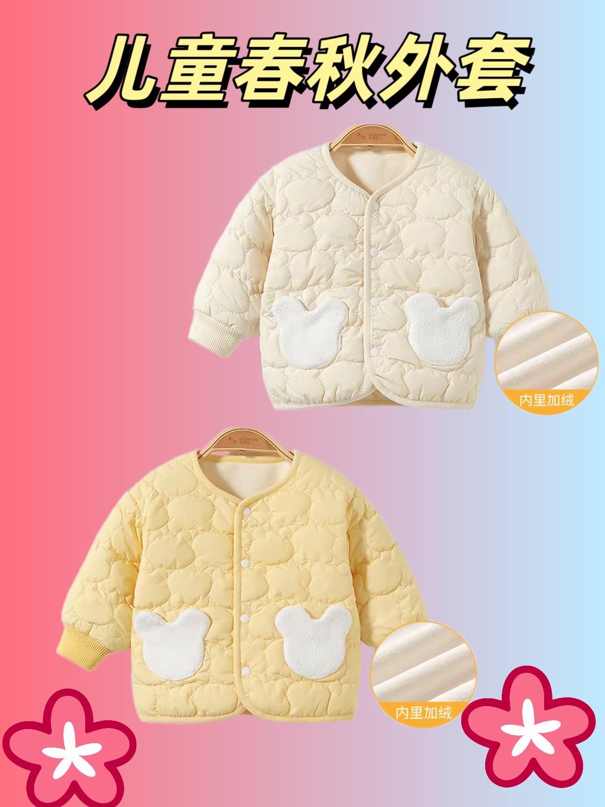 儿童春秋外套。儿童外套春秋冬婴儿加绒棉服棉衣一岁女男童开衫上衣衣服宝宝冬装#高品质童装 #羽绒服 #外套穿搭 #新款 #儿童春秋外套