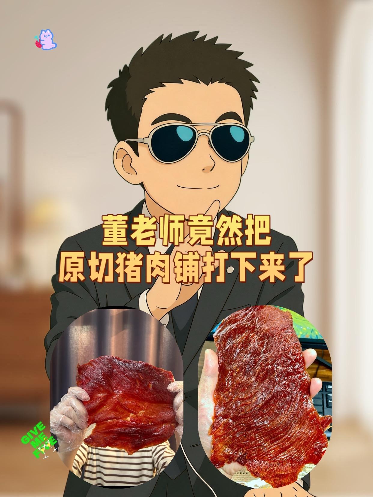 #董老师 #董老师推荐